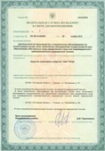 Аппараты Скэнар в Белебее купить Медицинская техника - denasosteo.ru
