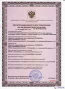 НейроДЭНС Кардио в Белебее купить Медицинская техника - denasosteo.ru 