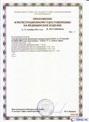 Медицинская техника - denasosteo.ru ДЭНАС-ПКМ (Детский доктор, 24 пр.) в Белебее купить