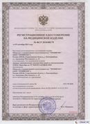 Медицинская техника - denasosteo.ru Дэнас Вертебра 5 программ в Белебее купить