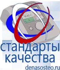 Медицинская техника - denasosteo.ru Выносные электроды Меркурий в Белебее