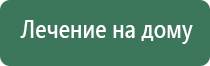 Дэнас орто лечение грыжи позвоночника