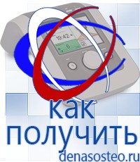 Медицинская техника - denasosteo.ru Электроды для аппаратов Скэнар в Белебее