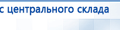 СКЭНАР-1-НТ (исполнение 02.1) Скэнар Про Плюс купить в Белебее, Аппараты Скэнар купить в Белебее, Медицинская техника - denasosteo.ru