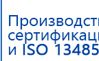 Электрод Скэнар - зонный универсальный ЭПУ-1-1(С) купить в Белебее, Электроды Скэнар купить в Белебее, Медицинская техника - denasosteo.ru