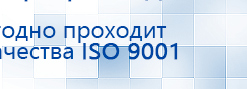 Электрод Скэнар - зонный универсальный ЭПУ-1-1(С) купить в Белебее, Электроды Скэнар купить в Белебее, Медицинская техника - denasosteo.ru