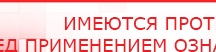 купить ЧЭНС-Скэнар - Аппараты Скэнар Медицинская техника - denasosteo.ru в Белебее