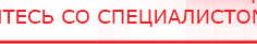 купить НейроДэнс ПКМ - Аппараты Дэнас Медицинская техника - denasosteo.ru в Белебее
